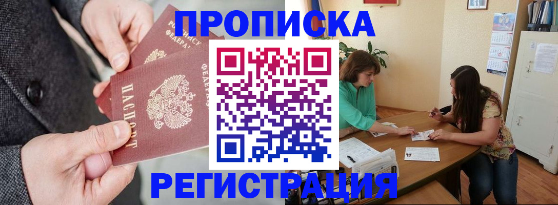 временная регистрация законно в Волхове