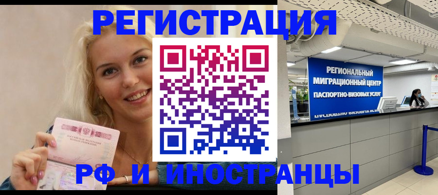 прописка ребенка в Волхове