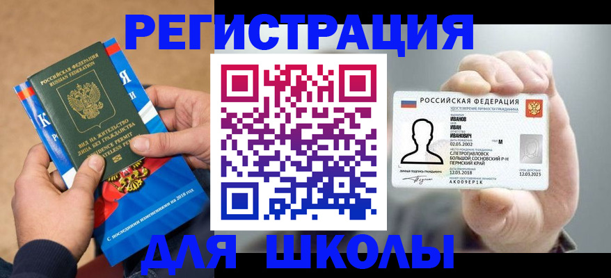 прописка в квартире в Волхове