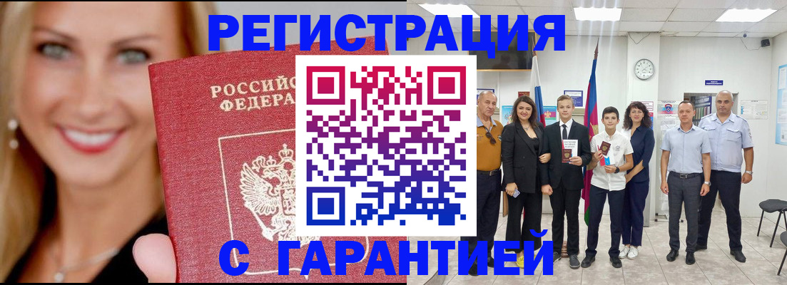 временная регистрация госуслуги в Волхове