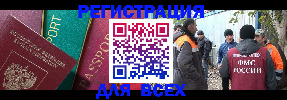 временная регистрация адрес в Волхове